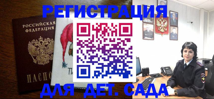 прописка для военкомата в Пензе