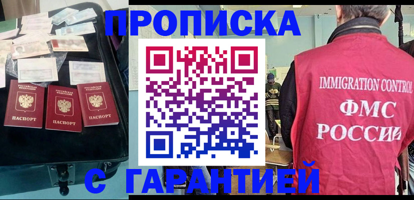 миграционный учет в Пензе