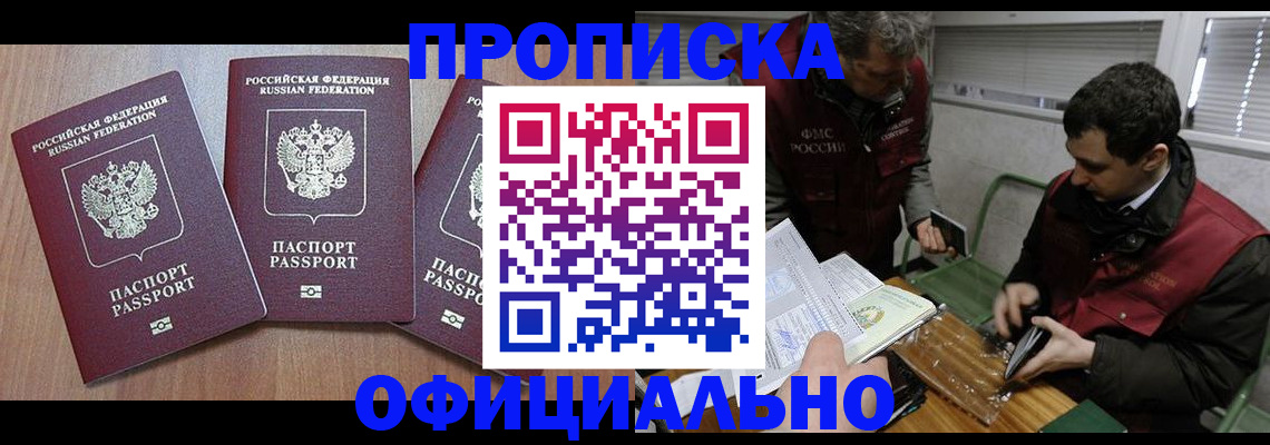 временная регистрация недорого в Пензе